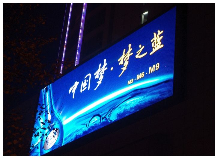 室外安裝LED顯示屏六大要求有哪些？