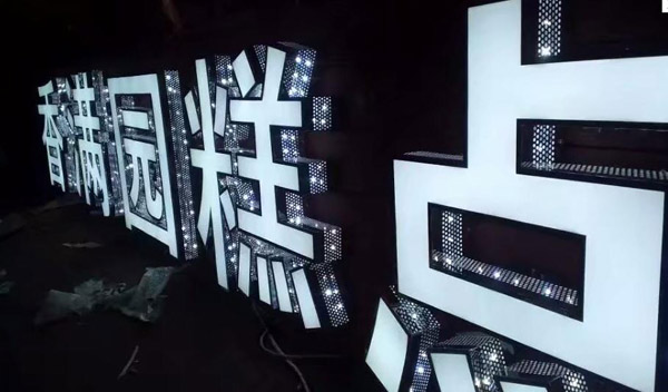 LED顯示屏如何維護(hù)？使用過(guò)程中如何保養(yǎng)？